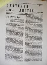 BRATSKII LISTOK, No. 3, 1978. Keston Archive, Keston Center for Religion, Politics, & Society, Baylor University.
