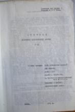 KHRONIKA LITOVSKOI KATOLICHESKOI TSERKVI, No. 12, 1974. Keston Archive, Keston Center for Religion, Politics, & Society, Baylor University.