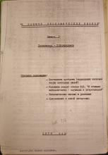 V ZASHCHITU EKONOMICHESKIKH SVOBOD , No. 1, 1978. Historical Archive, Research Center for East European Studies, University of Bremen.