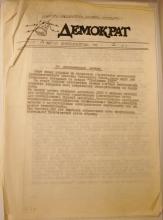 DEMOKRAT, No. 6, 1971. Historical Archive, Research Center for East European Studies, University of Bremen.