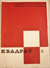 KVADRAT, No. 9, 1970. Historical Archive, Research Center for East European Studies, University of Bremen.
