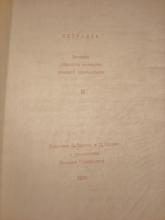 METRODOR, No. 2, 1978. Historical Archive, Research Center for East European Studies, University of Bremen.