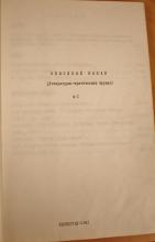 OBVODNYI KANAL, No. 1, 1981. Historical Archive, Research Center for East European Studies, University of Bremen.