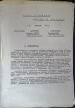 VYEZD V IZRAIL’: PRAVO I PRAKTIKA, No. 1, 1979. Central Archives for the History of the Jewish People, Hebrew University, Jerusalem.