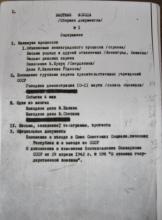 VESTNIKI ISKHODA, No. 1, 1971. Central Archives for the History of the Jewish People, Hebrew University, Jerusalem.