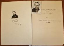 KHRONIKA KATOLICHESKOI TSERKVI NA UKRAINE, No. 7, 1984. Narodno-trudovoi soiuz samizdat collection, Box 27, Item 1618/85, Hoover Institution Archives.