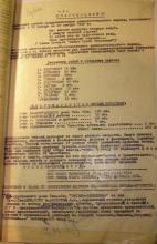 INFORMATSIIA, No. 80, 1968. Archive of the History of Dissidence in the USSR, International “Memorial” Society, Moscow.