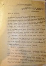 PRESTUPLENIE I NAKAZANIE, No. 3, 1970. Archive of the History of Dissidence in the USSR, International “Memorial” Society, Moscow.
