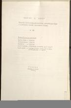 EVREI V SSSR, 1976, No. 12. The Belousovitch Collection, Thomas Fisher Rare Book Library, University of Toronto Libraries.