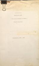 KHRONIKA ARKHIPELAGA GULAG: SBORNIK DOKUMENTOV, 1974, No. 1-4. The Belousovitch Collection, Thomas Fisher Rare Book Library, University of Toronto Libraries. 