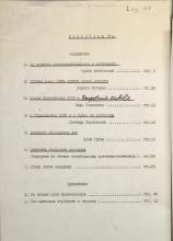 VOKRUG PROEKTA KONSTITUTSII SSSR), 1977, No. 3. The Belousovitch Collection, Thomas Fisher Rare Book Library, University of Toronto Libraries.