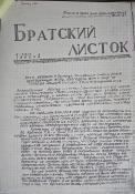 BRATSKII LISTOK, No. 1, 1965. Keston Archive, Keston Center for Religion, Politics,  & Society, Baylor University.
