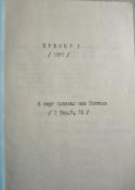 PRIZYV, No. 1, 1971. Keston Archive, Keston Center for Religion, Politics, & Society, Baylor University.