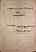 V ZASHCHITU EKONOMICHESKIKH SVOBOD , No. 1, 1978. Historical Archive, Research Center for East European Studies, University of Bremen.