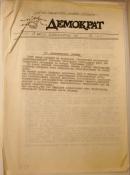 DEMOKRAT, No. 6, 1971. Historical Archive, Research Center for East European Studies, University of Bremen.