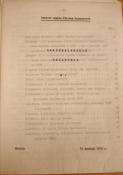 INFORMATSIONNYI BIULLETEN’. KOMITET ZASHCHITY TAT’IANY VELIKANOVOI. No. 1, 1979. Historical Archive, Research Center for East European Studies, University of Bremen.