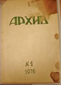 ARKHIV, No. 1, 1976. Historical Archive, Research Center for East European Studies, University of Bremen.
