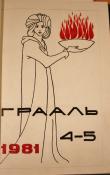GRAAL’, No. 4-5, 1981. Historical Archive, Research Center for East European Studies, University of Bremen.