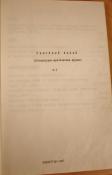 OBVODNYI KANAL, No. 1, 1981. Historical Archive, Research Center for East European Studies, University of Bremen.