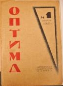 OPTIMA, No. 1, 1960. Historical Archive, Research Center for East European Studies, University of Bremen.
