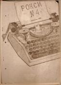 ROKSI, No. 4, 1980. Historical Archive, Research Center for East European Studies, University of Bremen.