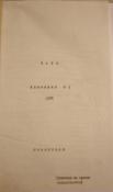 CHASY, No. 1, 1976. Historical Archive, Research Center for East European Studies, University of Bremen.