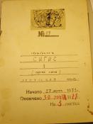 NOMER, No. 19, 1971. Historical Archive, Research Center for East European Studies, University of Bremen.