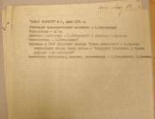 LEVYI POVOROT, No. 1, 1970. Historical Archive, Research Center for East European Studies, University of Bremen.