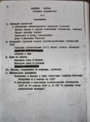 VESTNIKI ISKHODA, No. 1, 1971. Central Archives for the History of the Jewish People, Hebrew University, Jerusalem.