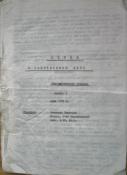 EVREI V SOVREMENNOM MIRE, No. 1, 1978.  Central Archives for the History of the Jewish People, Hebrew University, Jerusalem.