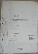 NASH IVRIT, No. 2, 1979. Central Archives for the History of the Jewish People, Hebrew University, Jerusalem.