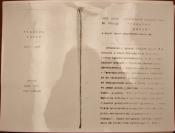 RUSSKOE SLOVO, No. 1, 1966. Narodno-trudovoi soiuz samizdat collection, Box 62, Item 64/67, Hoover Institution Archives.