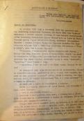 PRESTUPLENIE I NAKAZANIE, No. 3, 1970. Archive of the History of Dissidence in the USSR, International “Memorial” Society, Moscow.