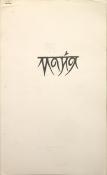 MAIIA, 1980, No. 1, Cover. The Belousovitch Collection, Thomas Fisher Rare Book Library, University of Toronto Libraries.
