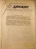 DEMOKRAT, No. 6, 1971. Historical Archive, Research Center for East European Studies, University of Bremen.