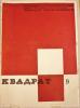 KVADRAT, No. 9, 1970. Historical Archive, Research Center for East European Studies, University of Bremen.