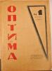 OPTIMA, No. 1, 1960. Historical Archive, Research Center for East European Studies, University of Bremen.